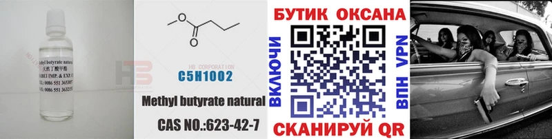 Бутират жидкий экстази  Алзамай 